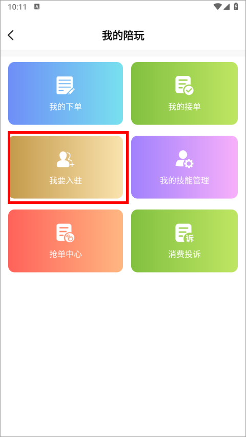 友玩app截图