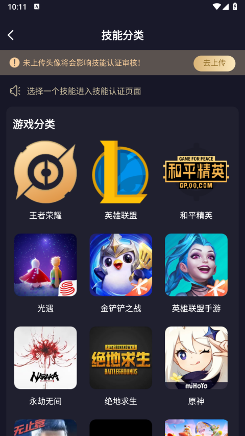 友玩app截图