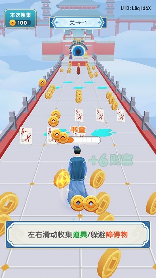 我是小秀才截图