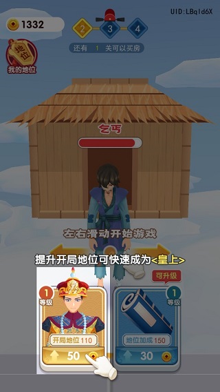 我是小秀才截图