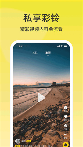 沃音乐 手机版截图