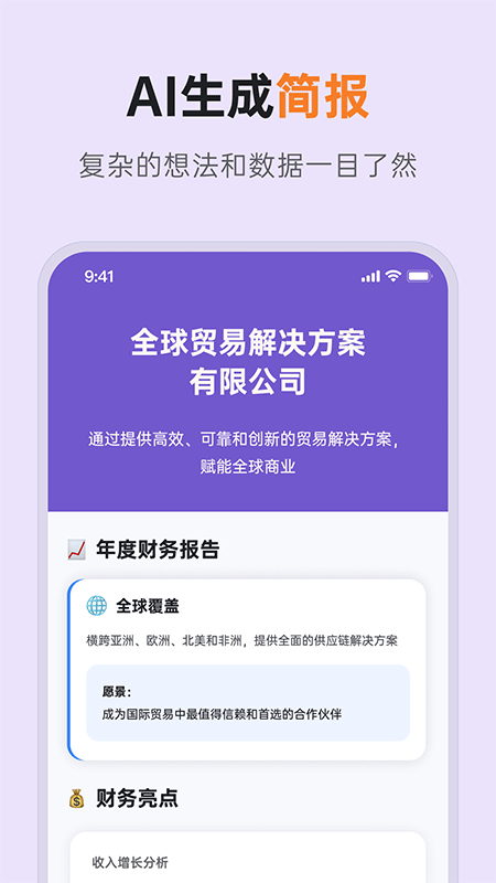 GitMind手机版截图