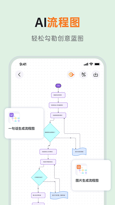 GitMind手机版截图