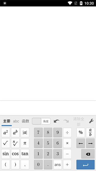 desmos图形计算器截图