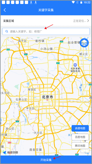 易拓客app截图