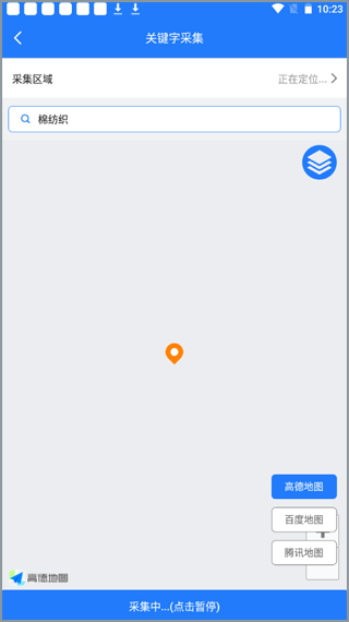 易拓客app截图