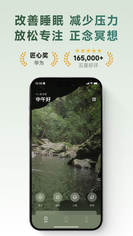 潮汐app截图
