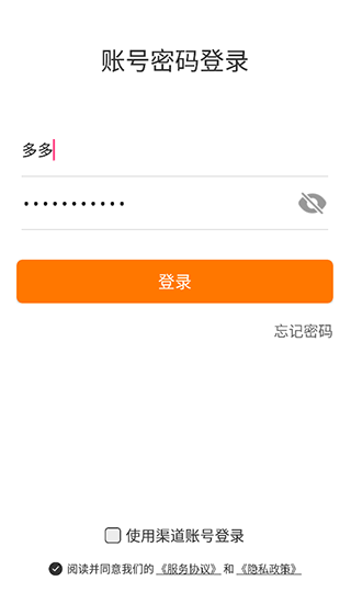 携程tds手机版截图