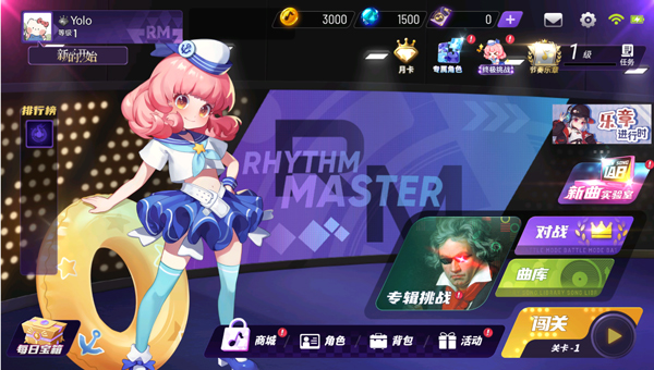 节奏大师腾讯版截图
