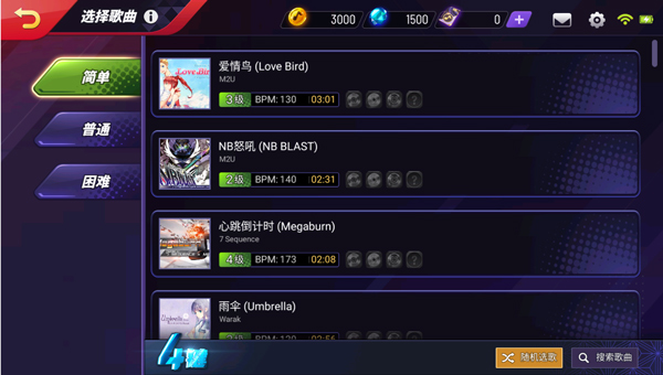 节奏大师腾讯版截图