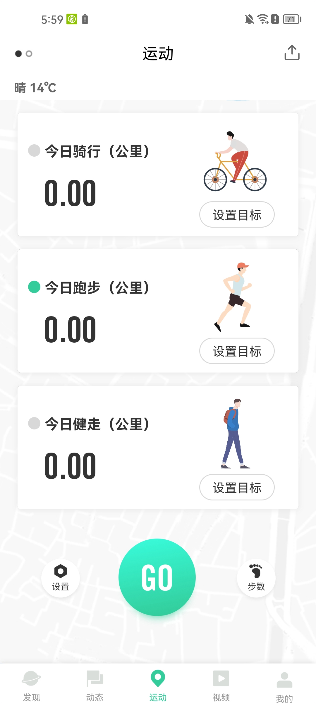 宥马运动app截图