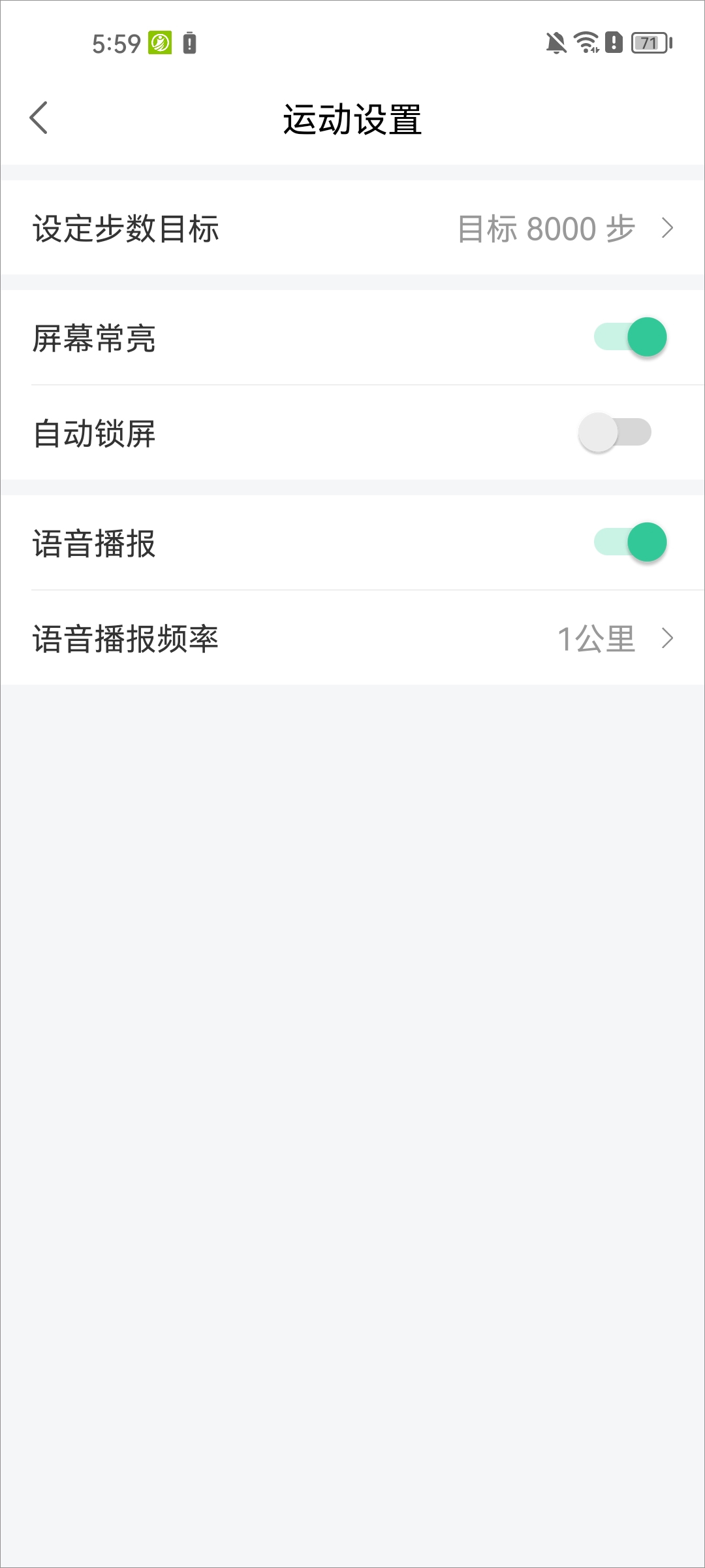 宥马运动app截图