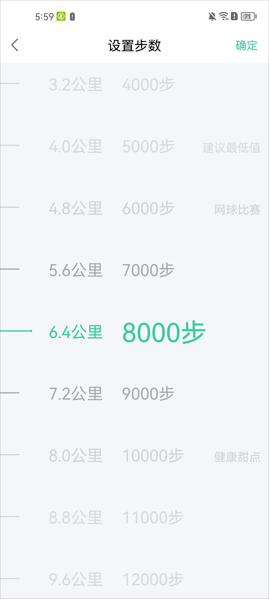 宥马运动app截图