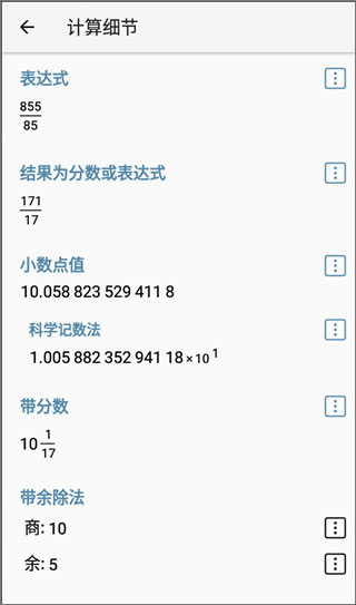 HiPER Calc PRO计算器截图