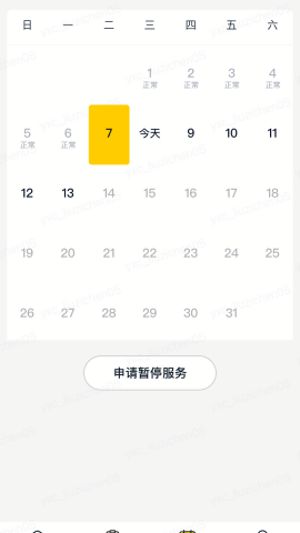卓鹿截图0