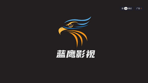 蓝鹰截图