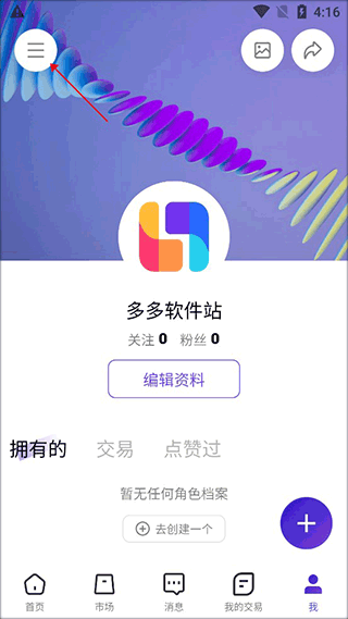 临界app截图