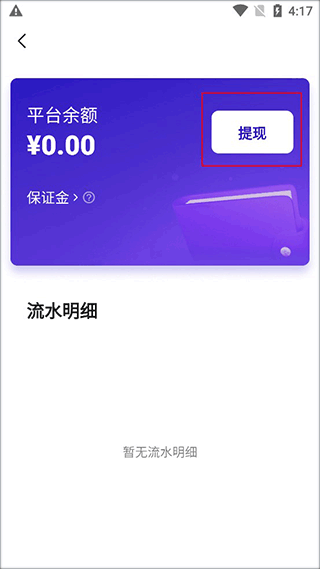临界app截图