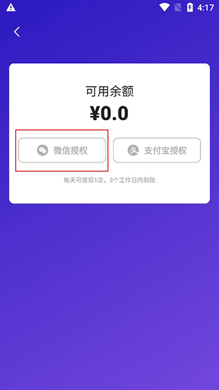 临界app截图