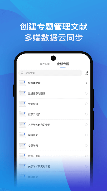 知网研学app截图
