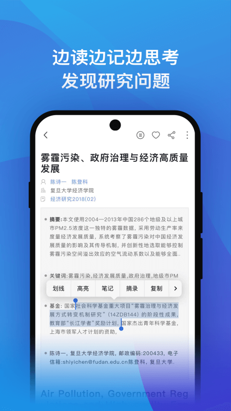 知网研学app截图