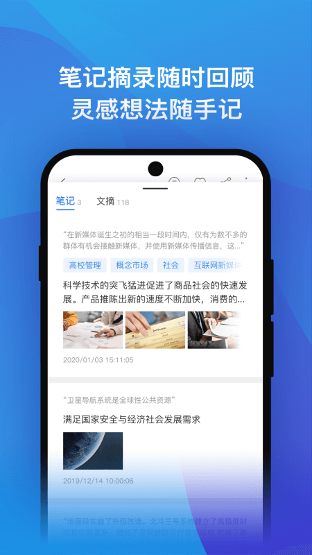 知网研学app截图