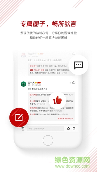 体育鹅截图