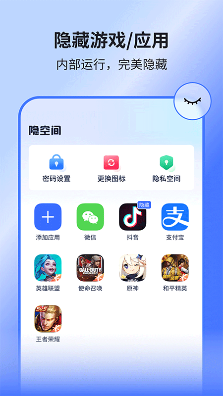 隐空间app截图