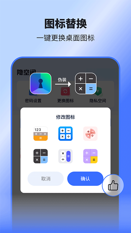 隐空间app截图