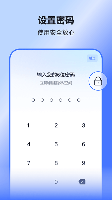 隐空间app截图