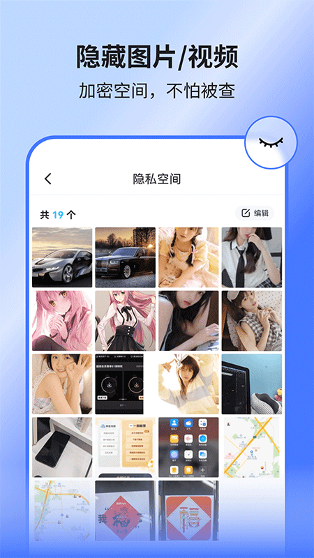 隐空间app截图