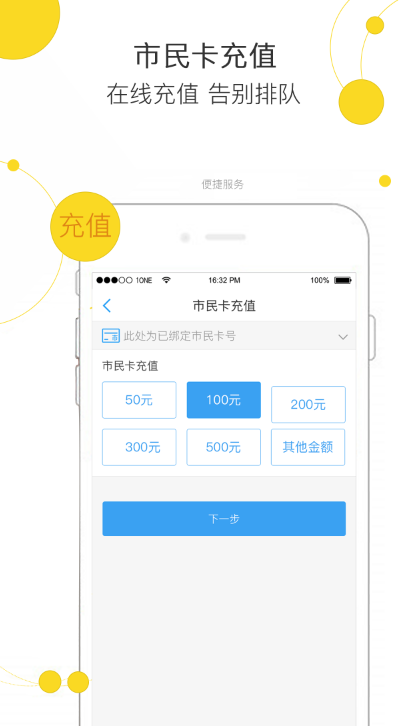 便民玉环截图0