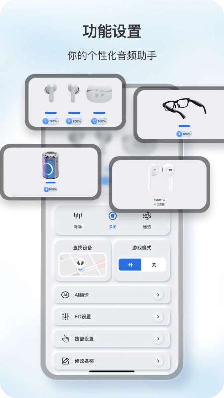 原声app截图