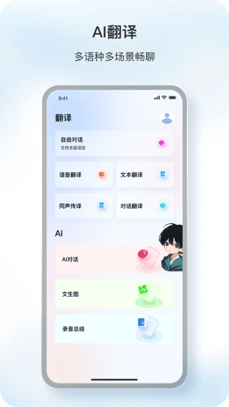 原声app截图