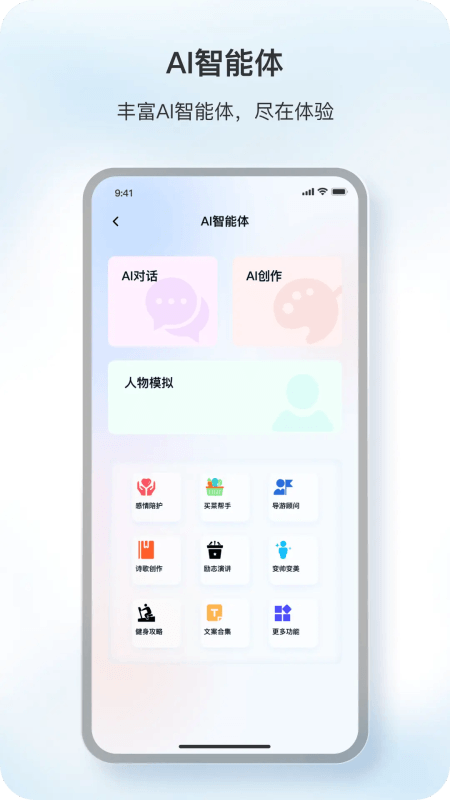 原声app截图