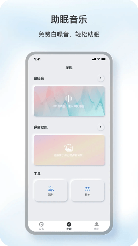 原声app截图