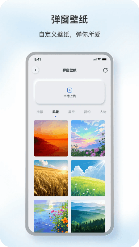 原声app截图