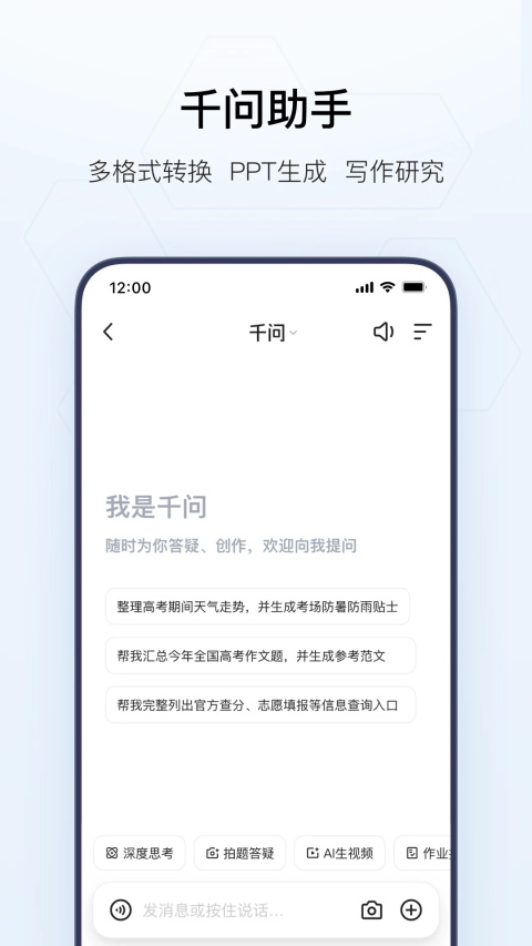 夸克APP截图