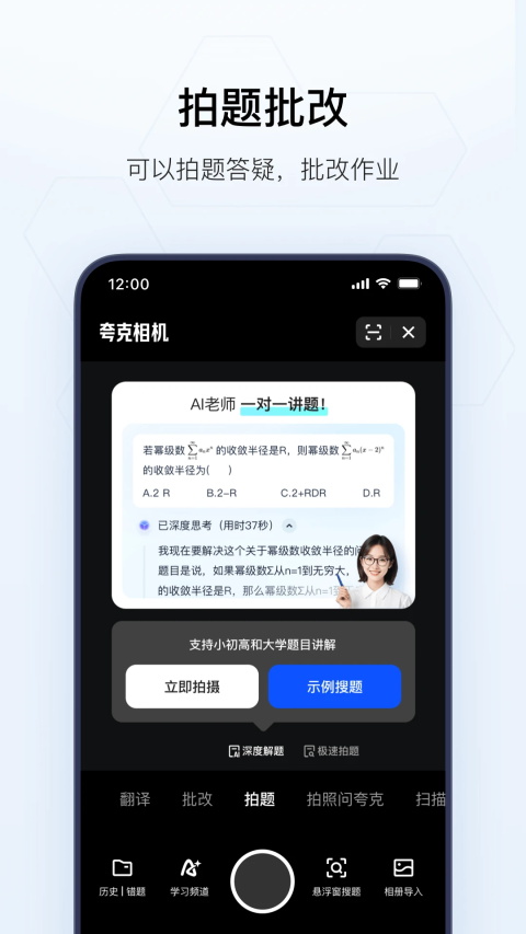 夸克APP截图