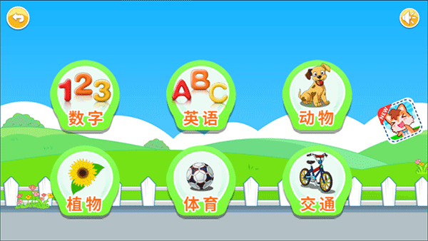宝宝儿童来拼图截图