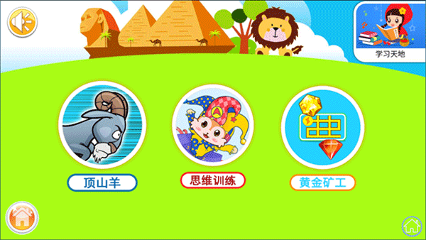 宝宝儿童来拼图截图
