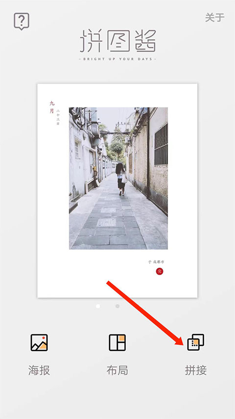 拼图酱app截图