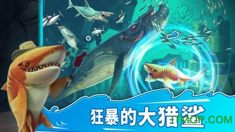 饥饿鲨：世界截图