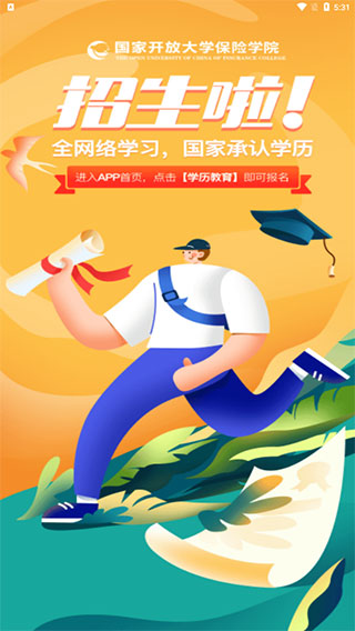 保宝网app截图