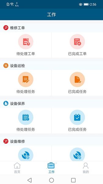 云住服务截图