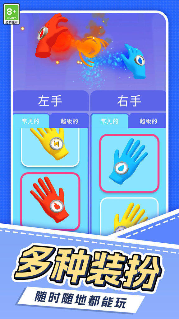 击败荣耀截图