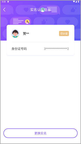 悦通行app最新版本截图
