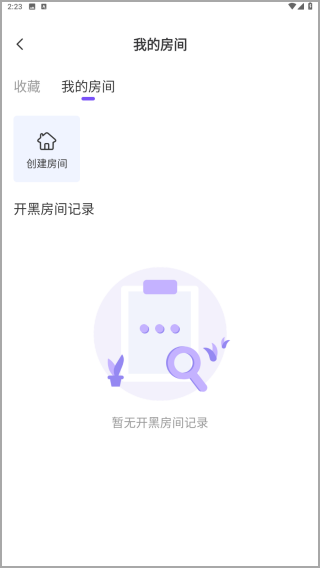 悦通行app最新版本截图