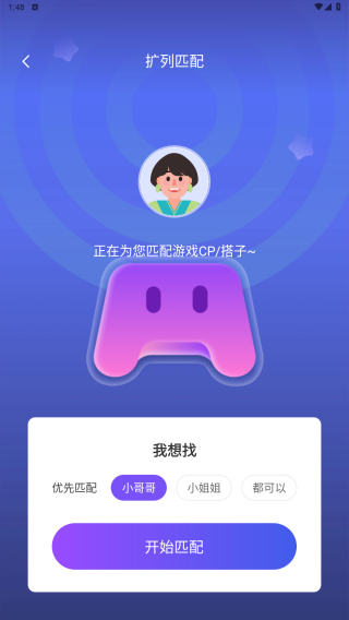 悦通行app最新版本截图