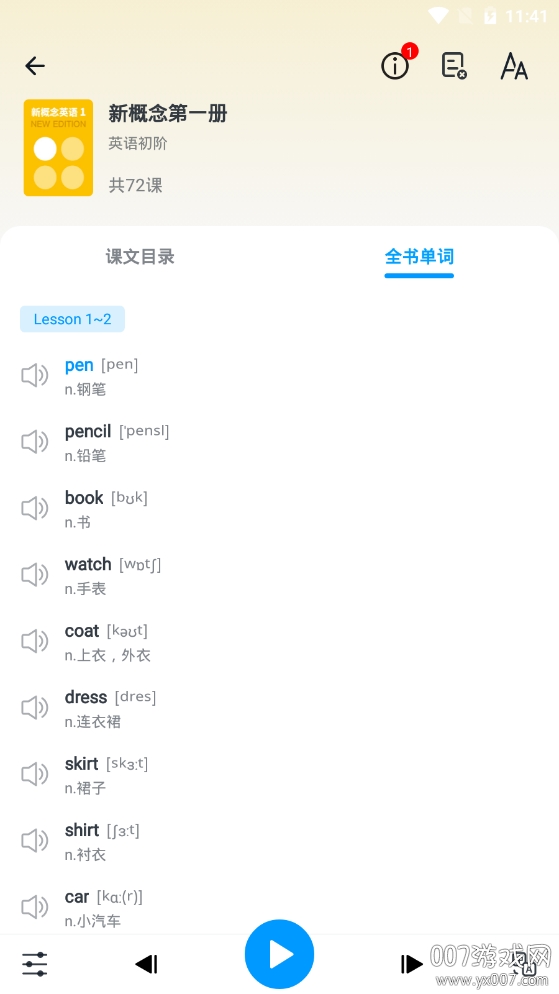 英语新学截图0